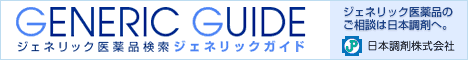 日本調剤ジェネリックガイド バナー